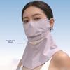 Elastic Face Sun Protection Ice Silk Breathable Sunshade Mask Sunscreen Mask with Shawl  School
