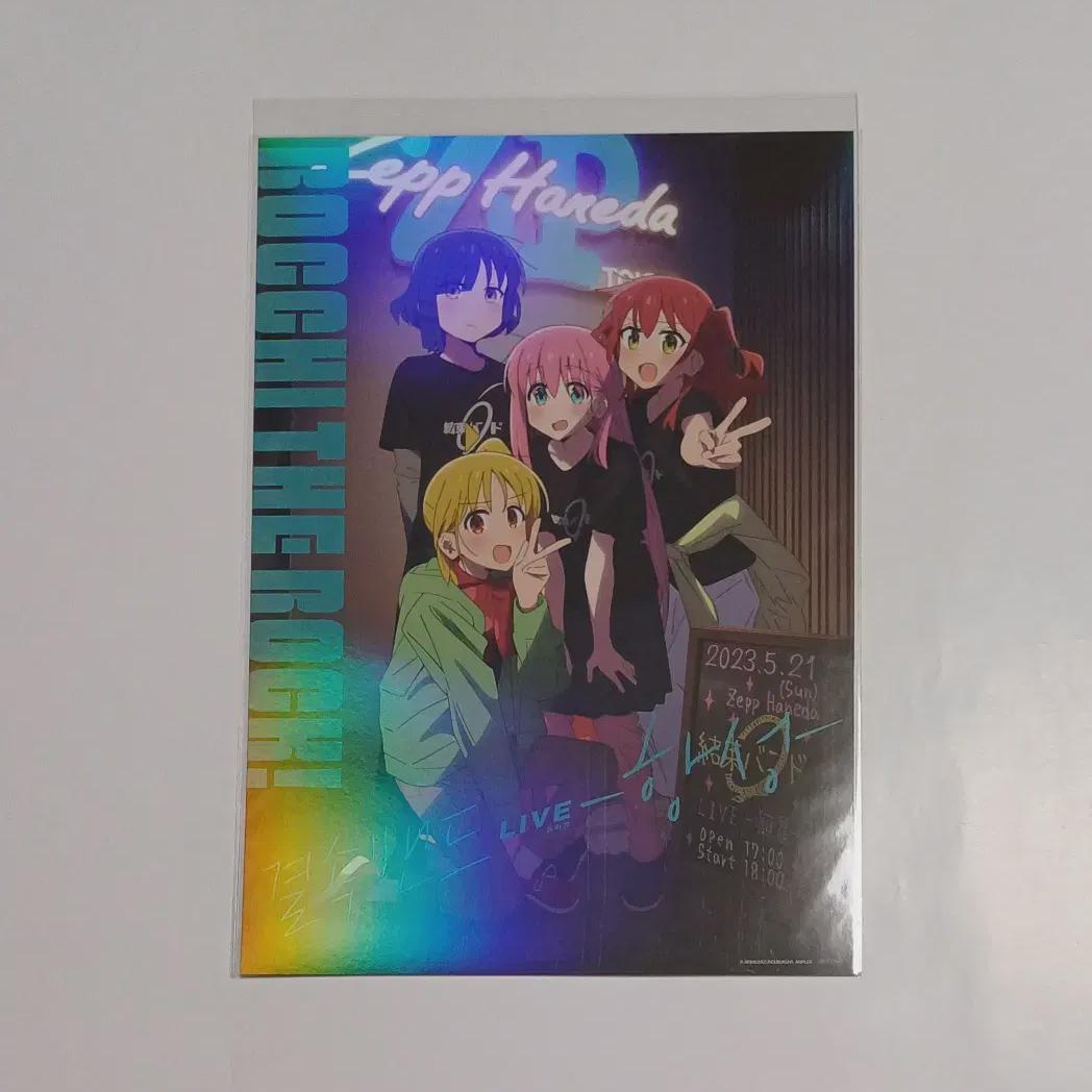 

Испортить постер рок-звезды Доставка в тот же день Bonding Band Live