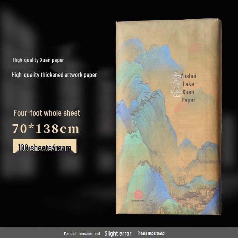 Yushuihu Calligraphy & Painting Paper