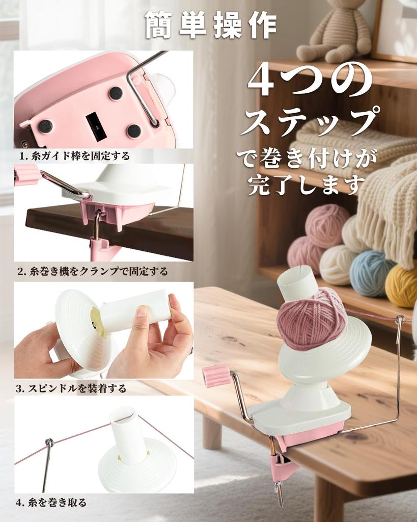 ATPEAM Manual Yarn Spool Knitting DIY Mechanical Yarn Winder Winder, Winder, Tool, (Pink)