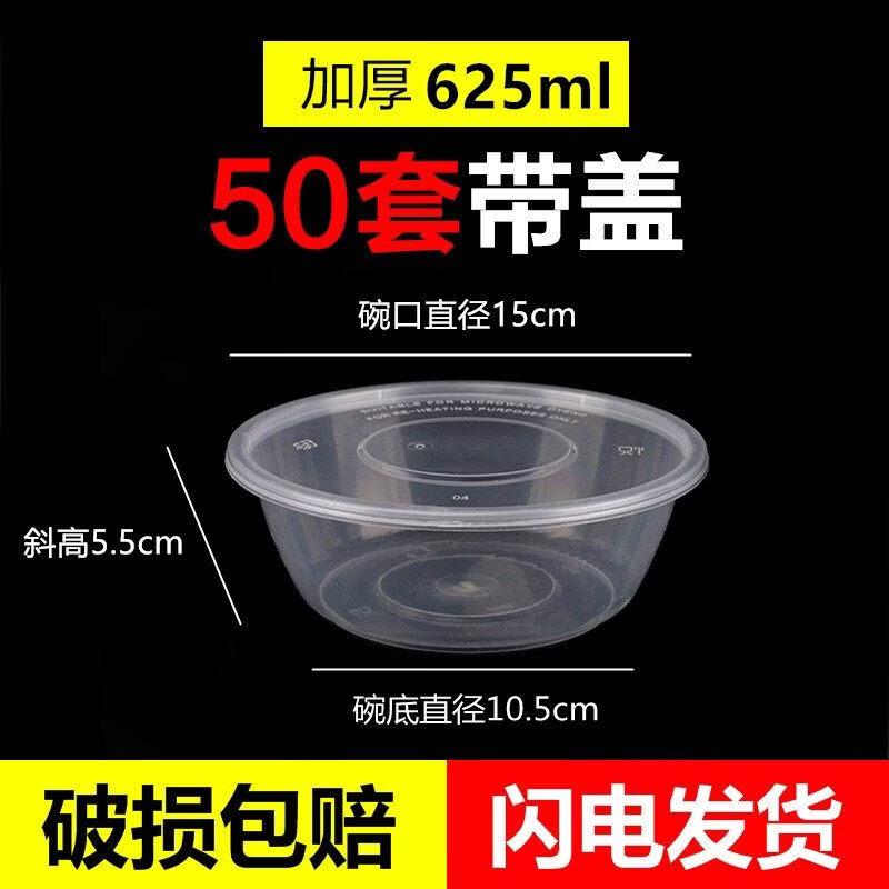 Disposable 625ml Round Food Containers with Lids