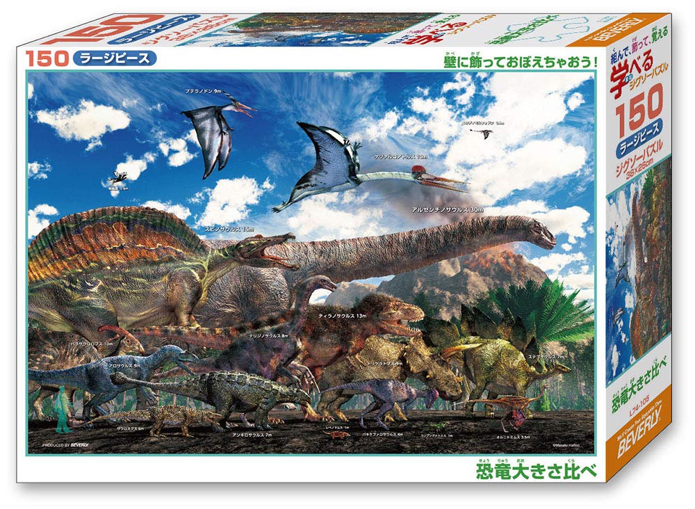 BEVERLY 150-Piece Jigsaw Puzzle, Dinosaur Size Comparison, Large Pieces (26x38cm)