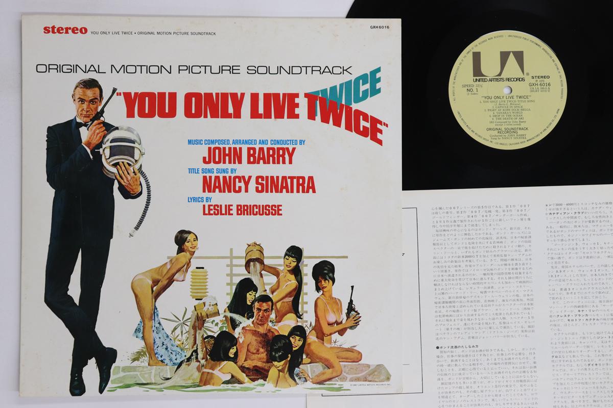 

LP Record - 007 Only Live Twice GXH6016 UNITED ARTISTS 1975 Japan Soundtracks & Musicals Used