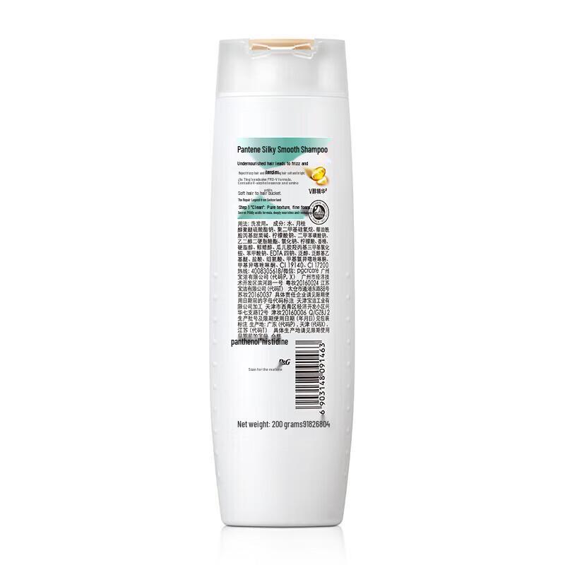 Pantene Silky Smooth Shampoo