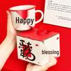 Shèngyě Year of the Horse Ceramic Mug Gift Set