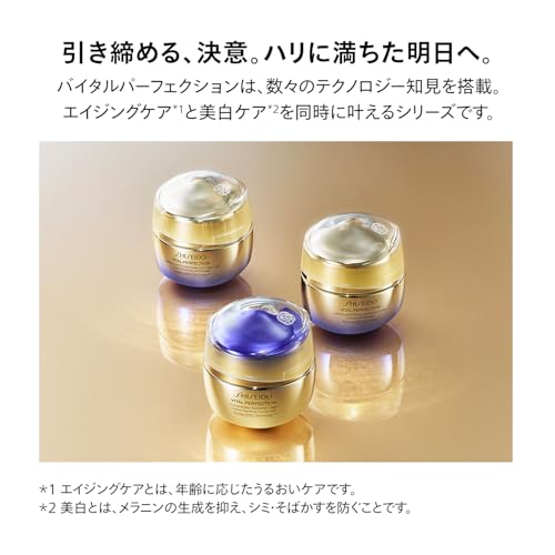 SHISEIDO Vital Perfection Quasi-Drug Bright Revital Emulsion Enriched 100mL Milk/Lotion Type Floral Scent Firmness Brightening