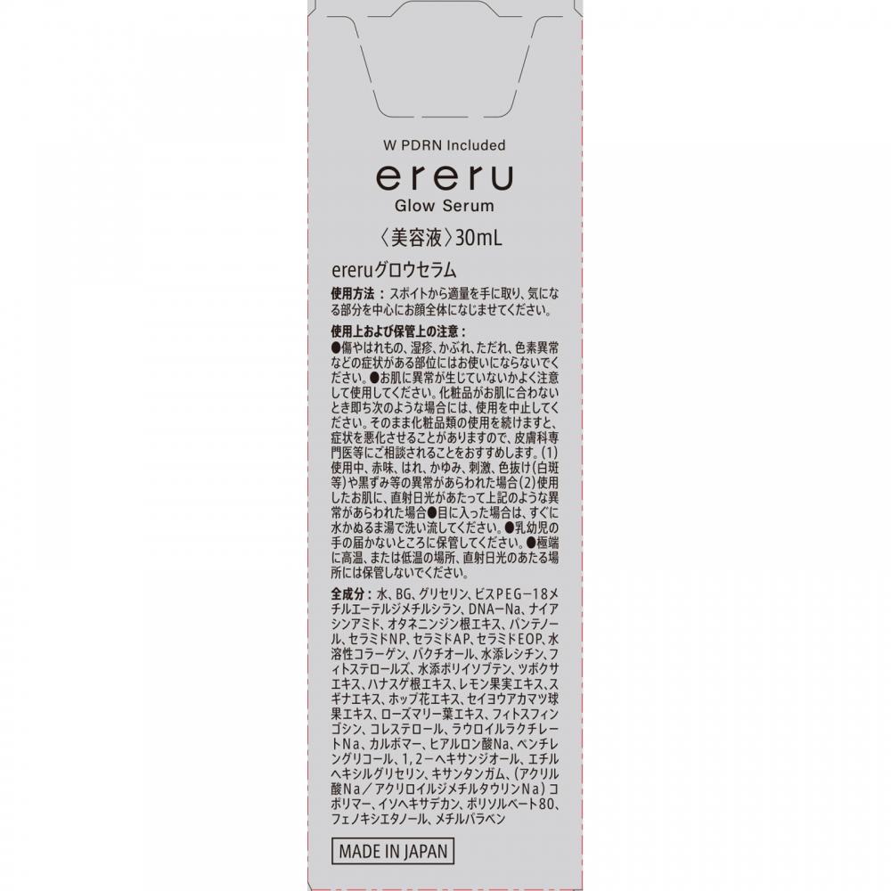 Ellear Glow Serum 30ml Hoisum