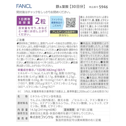 FANCL Iron & Folic Acid 30 days [Nutritional Functional Food] Supplement (Vitamin B6 / Vitamin B12)
