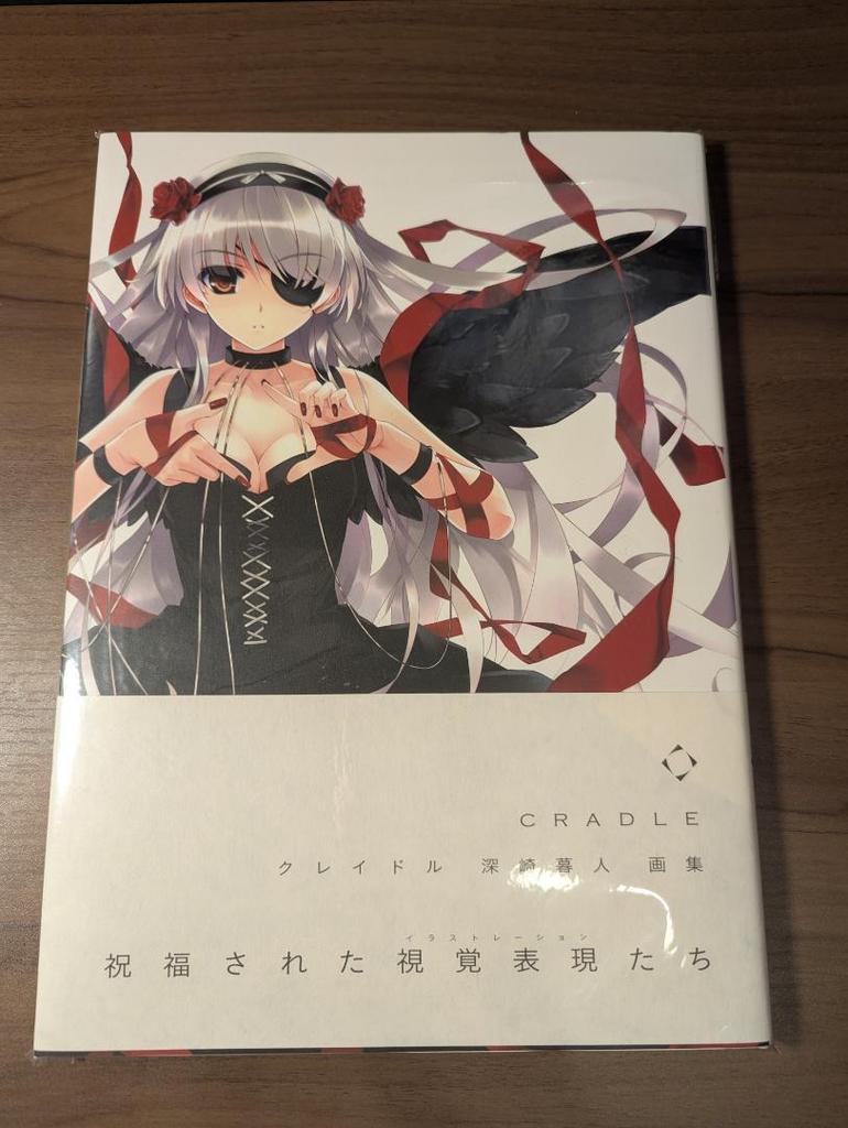 [USED] Fukazaki Kurehito Art Collection CRADLE Autographed