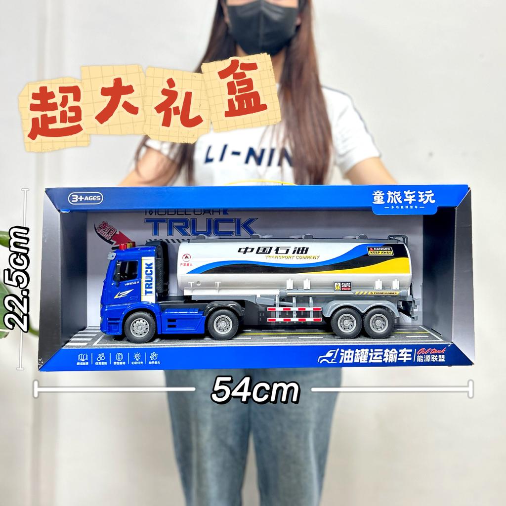 Boys Toys Nezha Aobing Cartoon Construction Vehicle Transporter Inertial Oil Tanker Gift Box Institutional Gifts