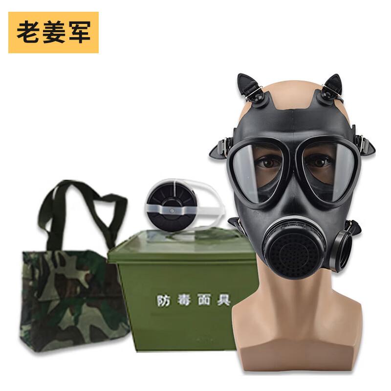 Old General MF11B Gas Mask
