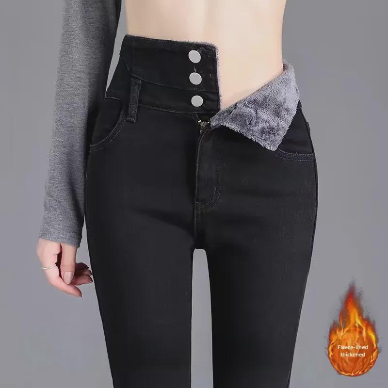 Jean skinny taille haute en peluche pour femme - Collection Automne/Hiver 2024