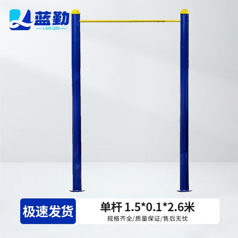 Lanqin Outdoor Pull-up Bar