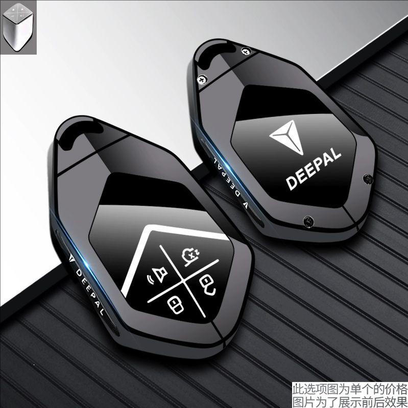 For Changan Deepal S7 S07 Car Key Case Zinc Alloy Remote Key Cover Bag Shell Keychain Fob Protective Shell Decor