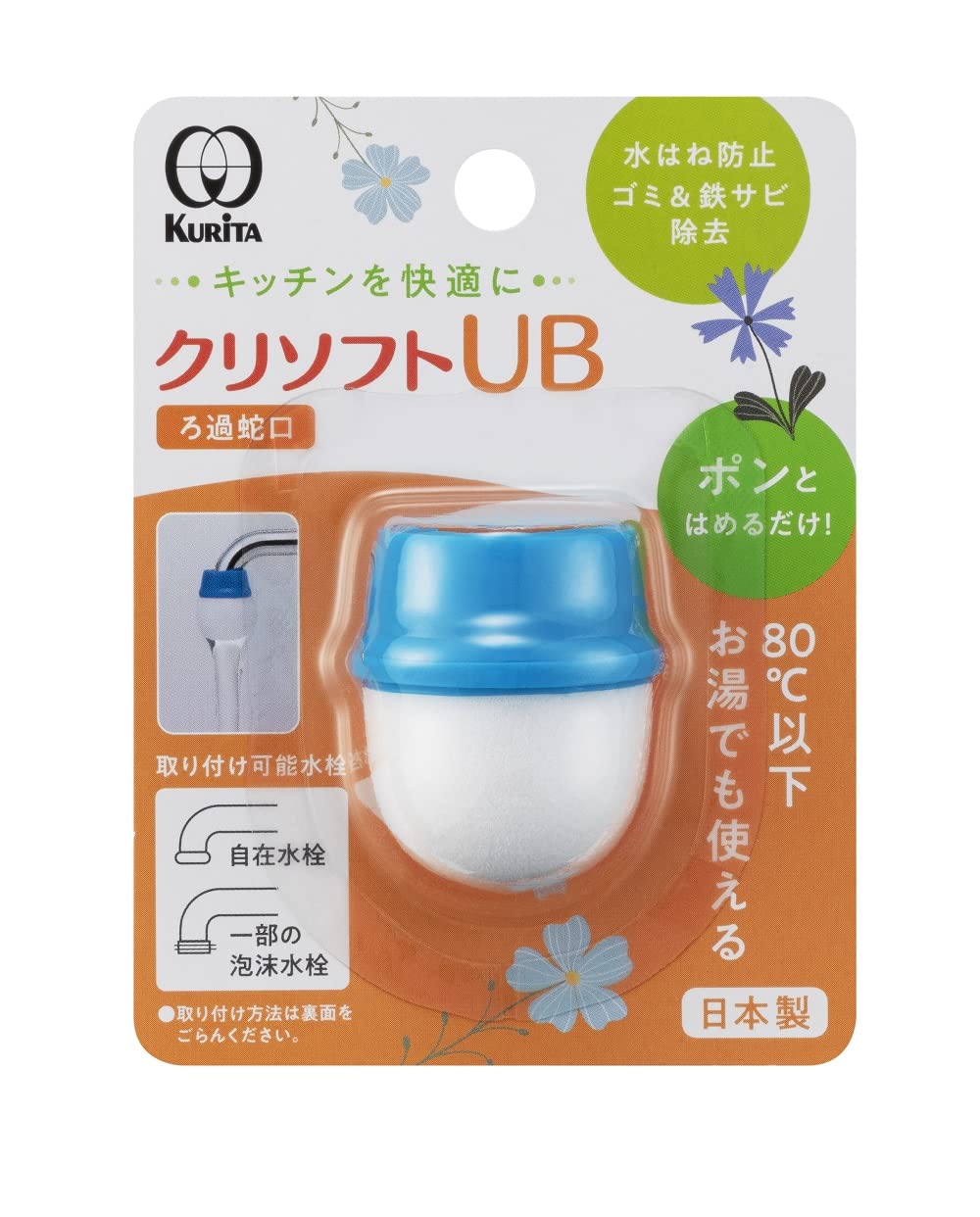 

Kurita Kuritaku Soft UB Сделано в Японии KFU-2113
