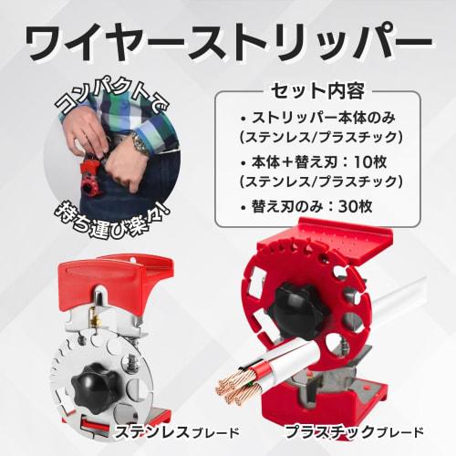 SESHIS Wire Stripper, Cable Stripper, Copper Wire Stripping Machine, Electrical Wire Stripping Tool, Cable, Wire, DIY, Stainless Steel Body, 10 Replac