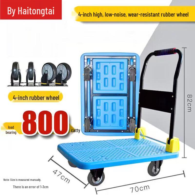 Beiyou Folding Flatbed Hand Truck CN plug (adapter included)