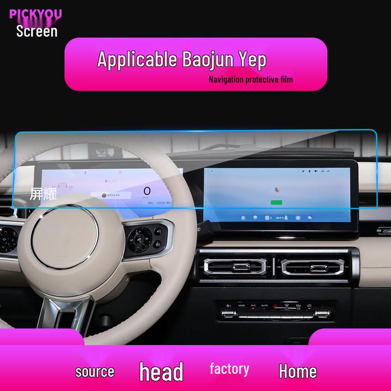 Baojun 730 Navigation Screen Protector, Anti-Blue Light, Tempered Film for 360 Central Control, Fits 25 Models