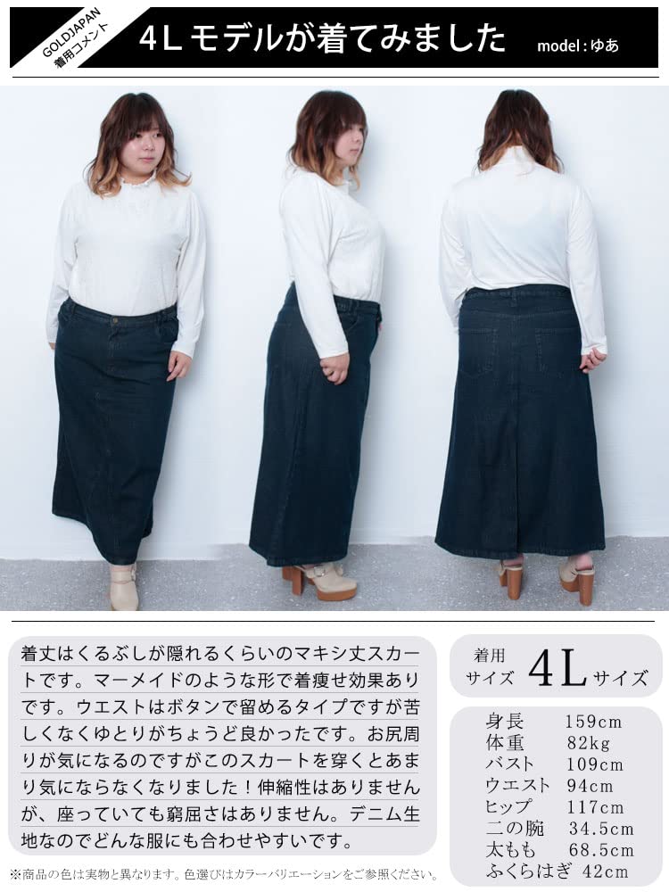 Gold Japan Plus Size Denim Long Skirt Size One Wash Women's Semi-Tight (WD-0352), 4L,