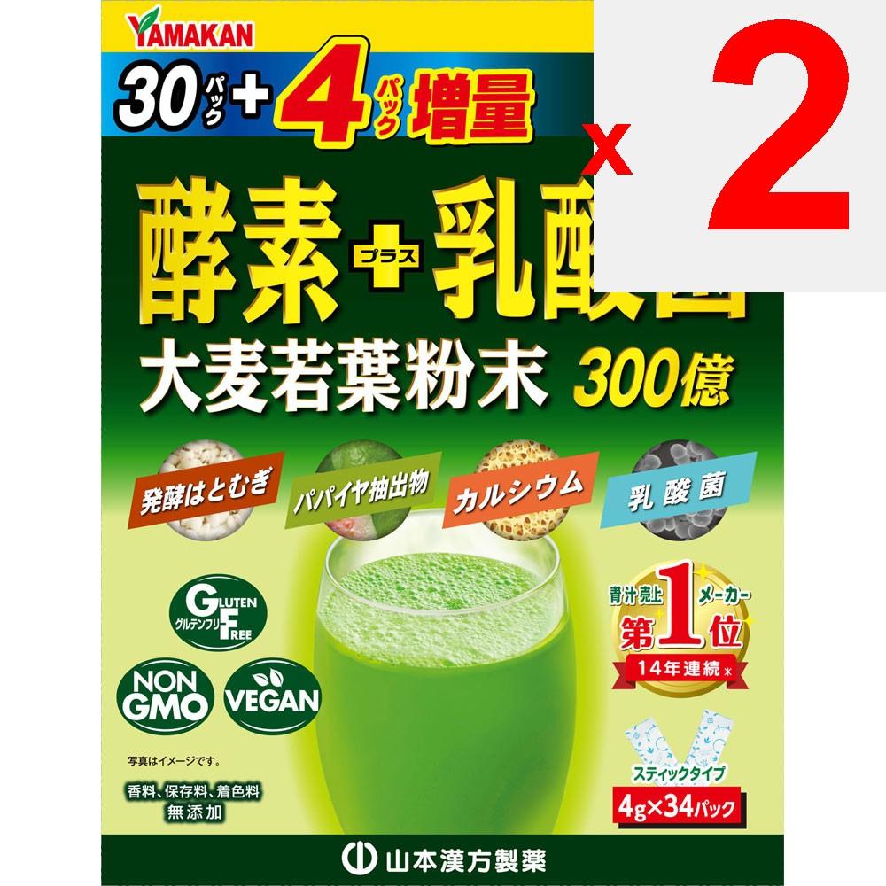 mountain Young barley leaves Enzyme + Lactic Acid Bacteria Powder 4g X 30 packets Green Juice & Chlorophyll Barley