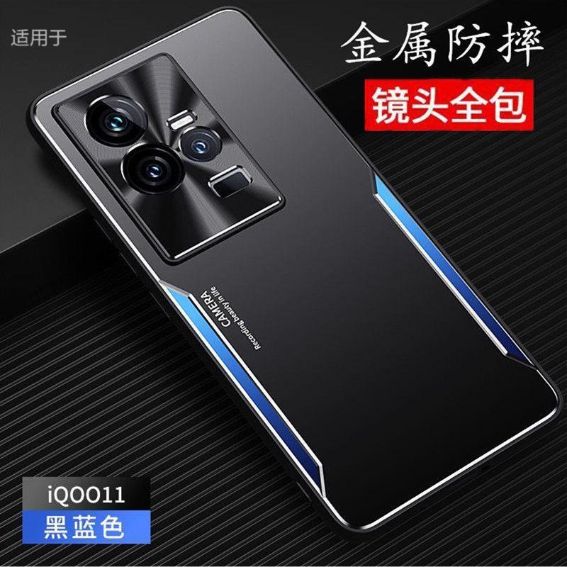 Applicable to IQOO11 mobile phone case S new Pro aluminum alloy matte anti-fingerprint high-end all-inclusive anti-drop case for men
