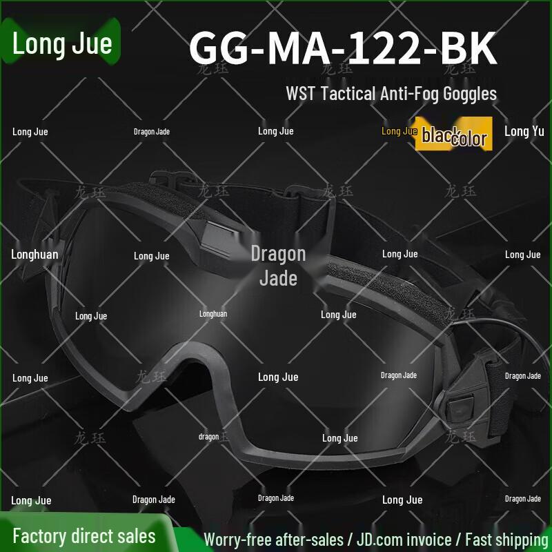 Longjue Outdoor Tactical Goggles