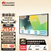 Huawei IdeaHub Smart Collaboration System (CN version)