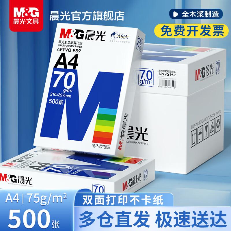 Chenguang A4 White Printing & Copy Paper