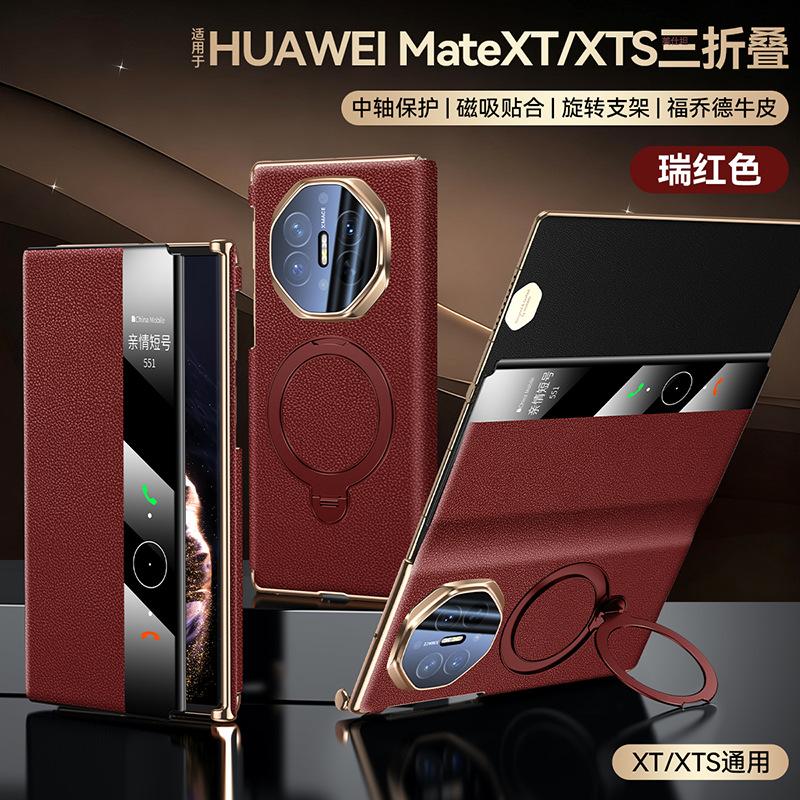 Applicable to Huawei matext mobile phone case, Extraordinary Master rotating bracket, magnetic suction dual central axis smart window leather case