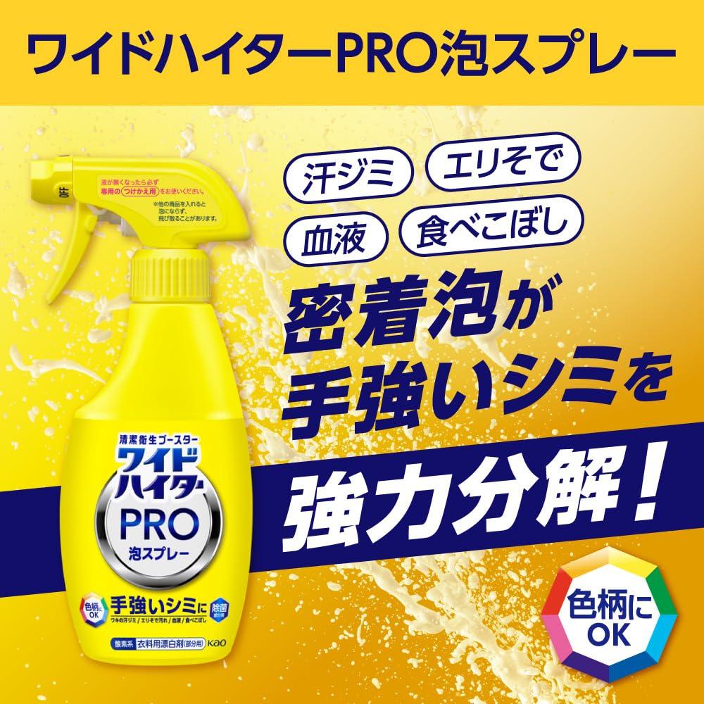 Kao Wide Haiter PRO Laundry Point Easy Foam 300ml Bleach, Bleaching, Spray,