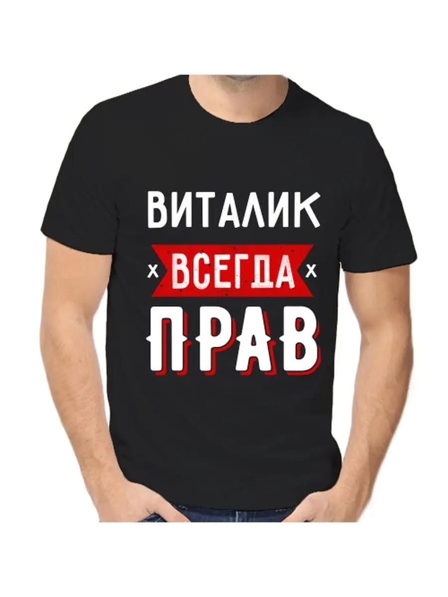 Vitalik is Always Right T-shirt XL