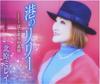 CD MIREI KITAHARA  Minato No Lily TKCA90741 TOKUMA JAPAN 2015 Japan ObiJapanese EnkaTraditional Used