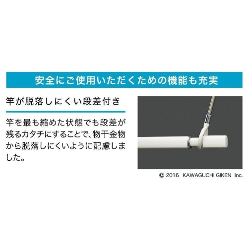 Kawaguchigiken Indoor Clothes Drying Pole, Hosclean, White, 145cm-234cm, QL-23-W