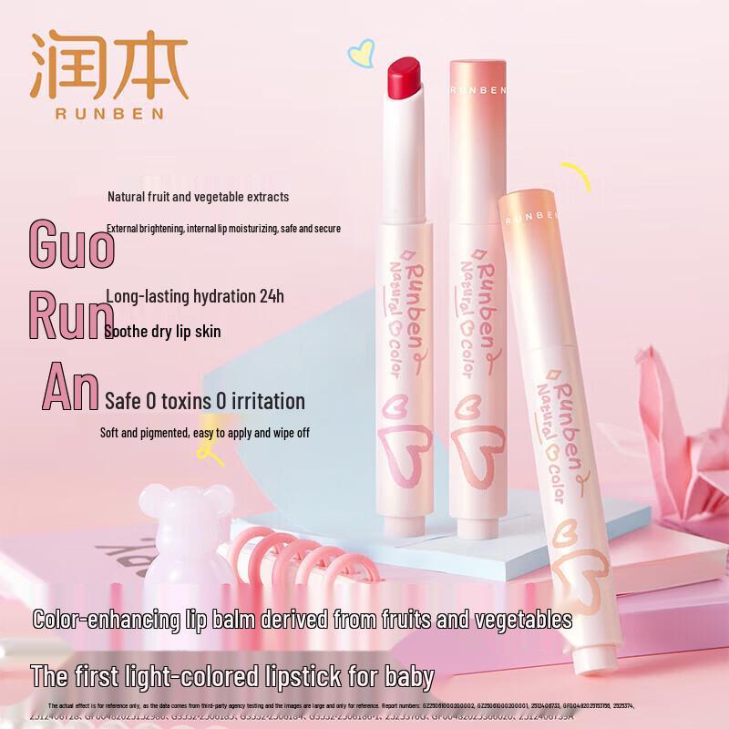 RUNBEN Kids Moisturizing Lip Balm Lipstick