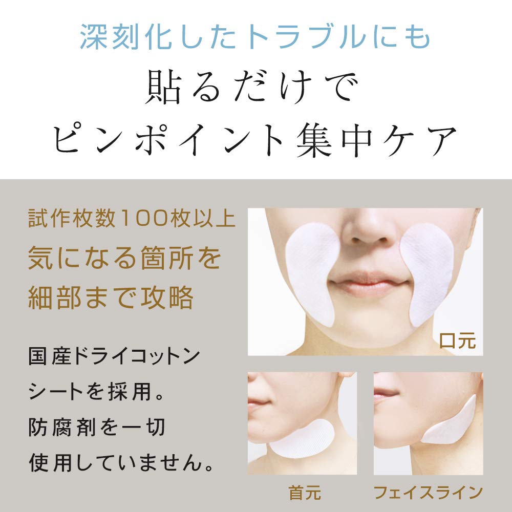 Mask with Hydrogen and PLuS Hydro Wrinkle Eye 40 for Pinpoint Care Around the Mouth and Nasolabial Folds In Supplies [Eye Carbonate] Sheets, Sheets,