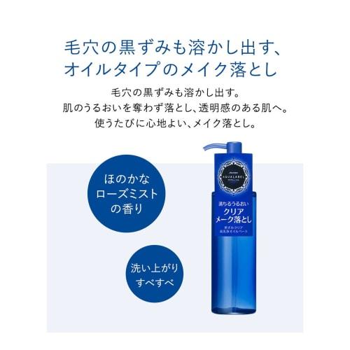 AQUALABEL Deep Clear Oil Cleansing 150ml Body Cleansing Makeup Remover