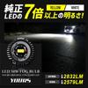 YOURS Fog Lamp Unit LED Bulb Set for Nissan C28 YOURS Parts S + [30W Yellow] Serena, Yellow, & Accessories, Dress-Up, y509-005 [2]