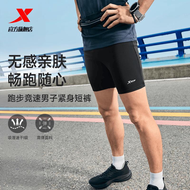 Xtep Men's Marathon Running Shorts