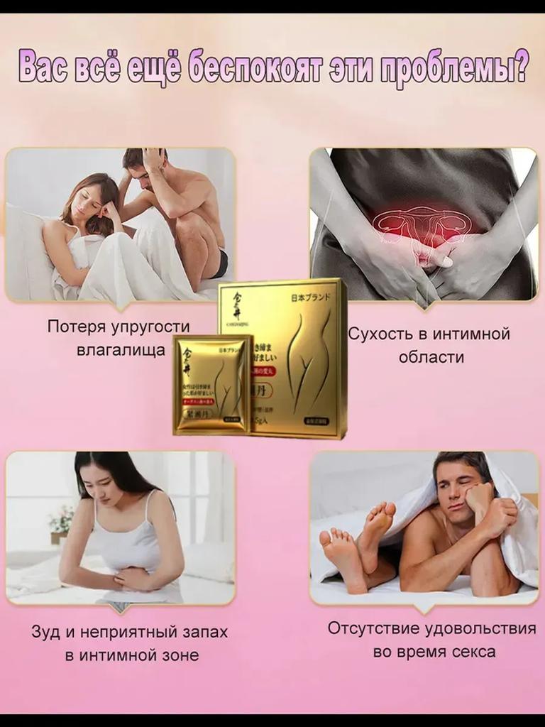 Îngrijirea Părților Intime Feminine Kuranai Nishidan