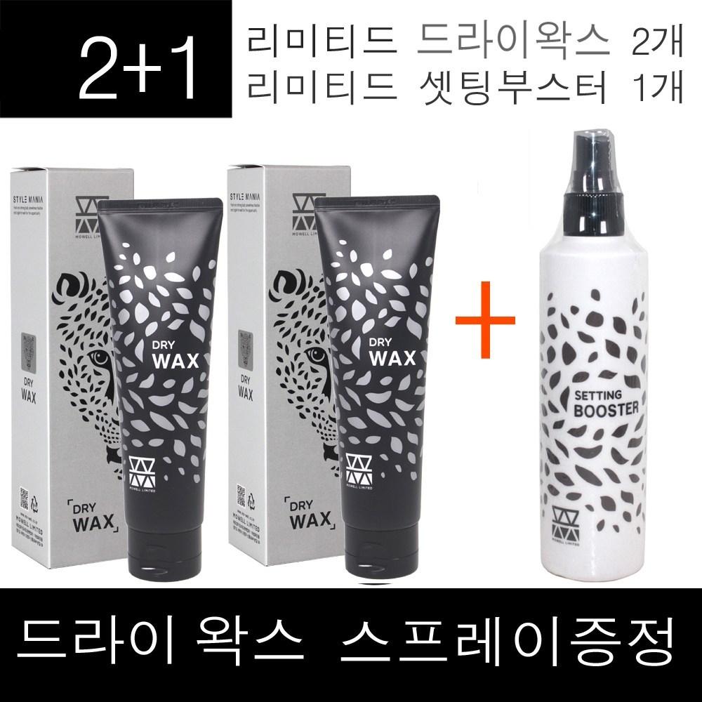

Состав 2+1 ~ Сухой воск Mowell Limited 130 г + Усилитель фиксации Mowell 250 мл