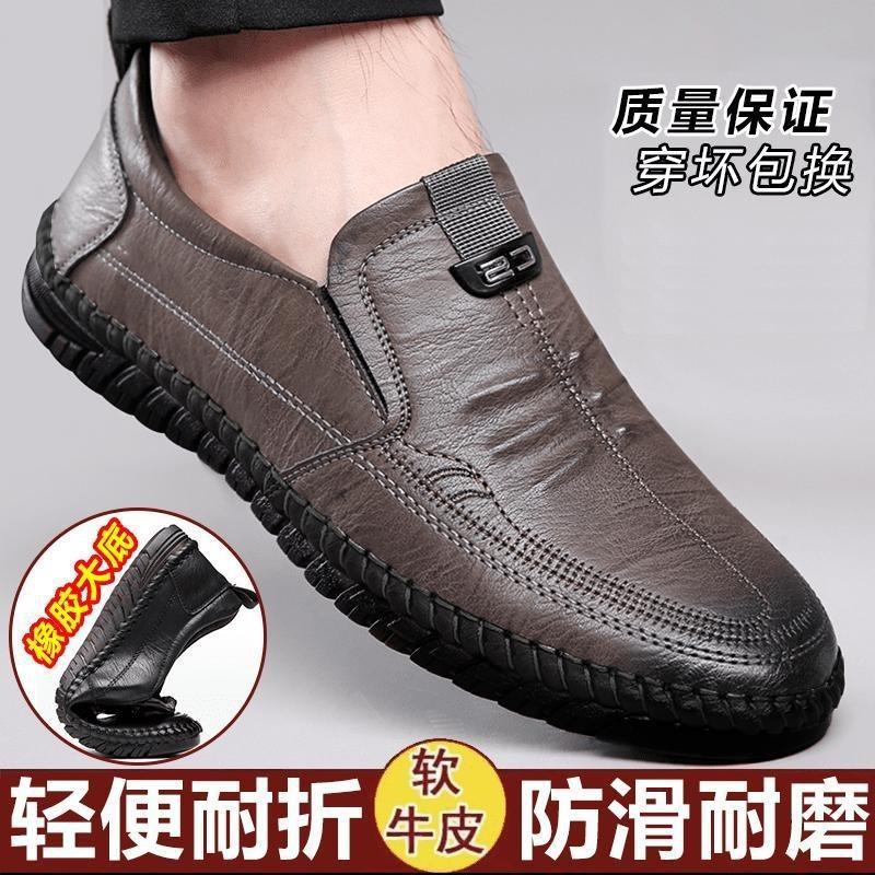 Leather Shoes Men's Shoes Formal Casual Shoes Men's Foot Cover Soft-soled Non-slip Shoes