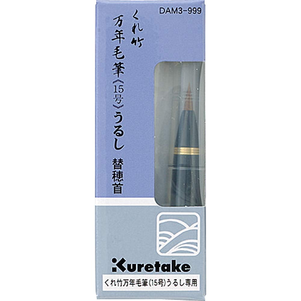 Kuretake Brush Pen Fountain Pen Brush Replacement Pen, Lacquer-Style Nib, DAM3-999