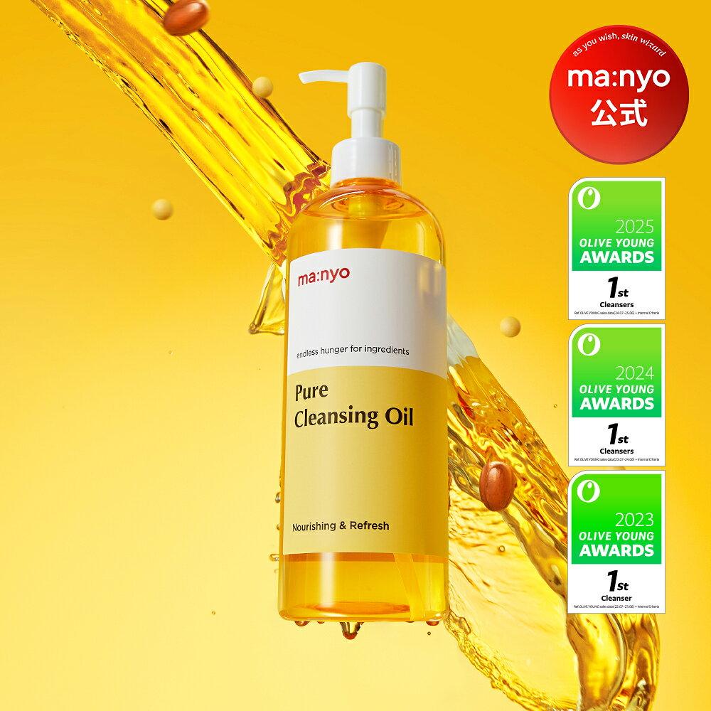 Pure Cleansing Oil Large Capacity 400mL manyo Official Makeup Remover Pores Blackheads Additive-Free Sensitive Skin No Double Required Easy Remove