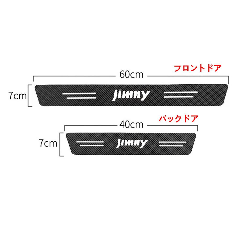 JIMNY New Side Step Guard Scuff Plate Universal Luxury Interior Parts Gold Foil Finish Gold Plating Technology Strong Adhesive Tape Included Stain