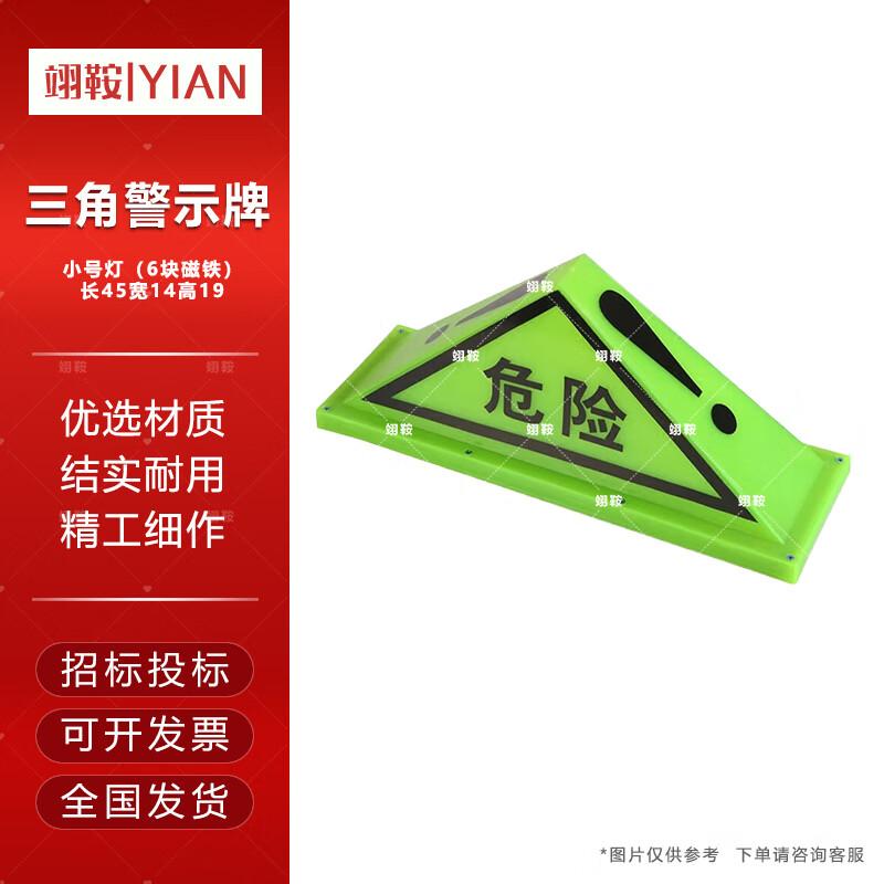Yi an Magnetic Fluorescent Triangle Hazard Warning Light