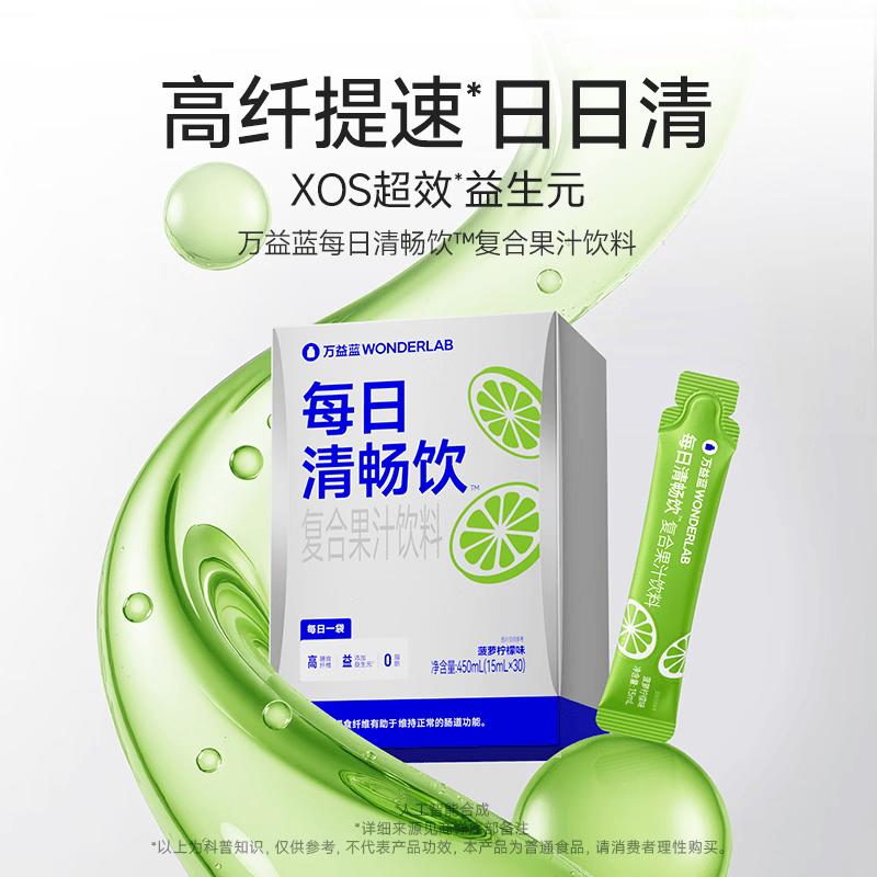 WonderLab Daily Cleanse Compound Fruit Juice Drink