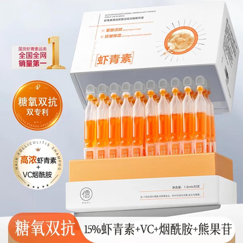 RUYI Астаксантин Эссенция двойного действия