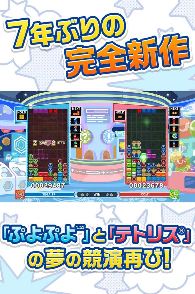 Puyo Puyo Tetris 2 - Switch