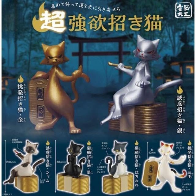 

Супер Жадный Набор из 6 Манеки-неко (Манящий кот) (Гачапон)