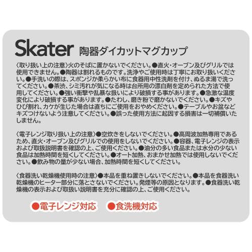Skater Pottery Mug 390ml Die Cut Kuromi Sanrio CHMGD4-A